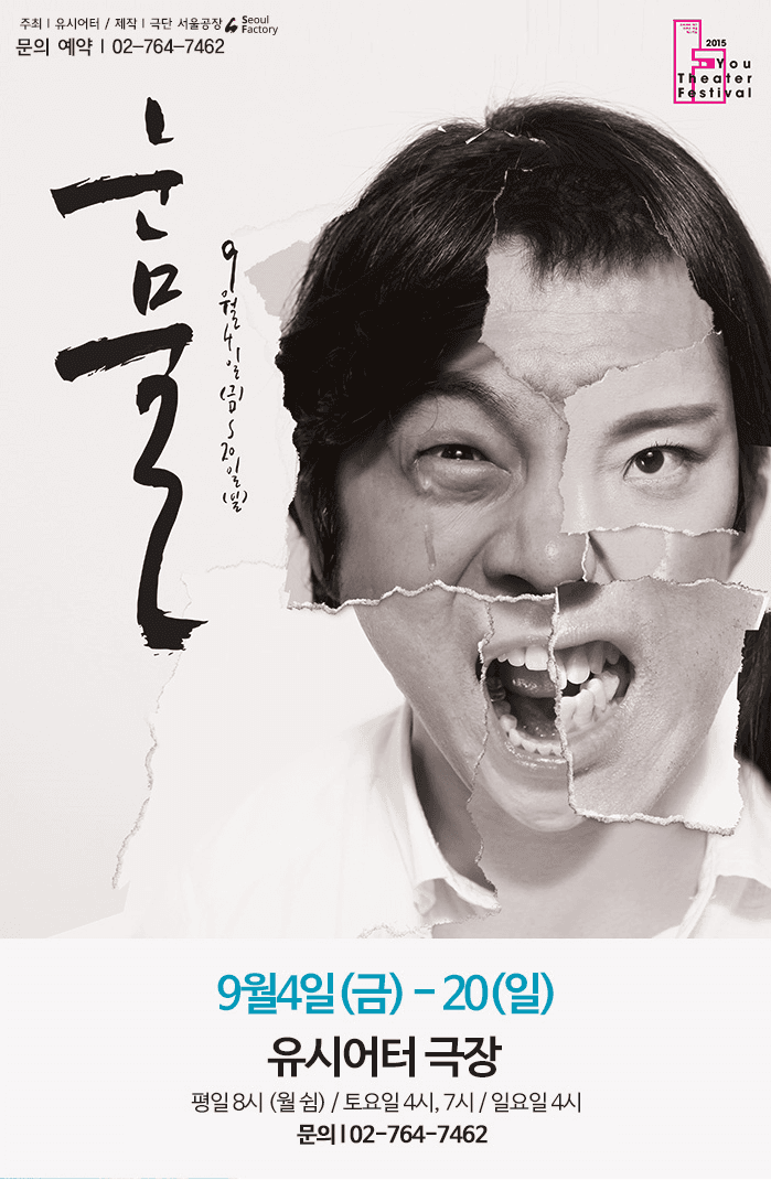 눈물