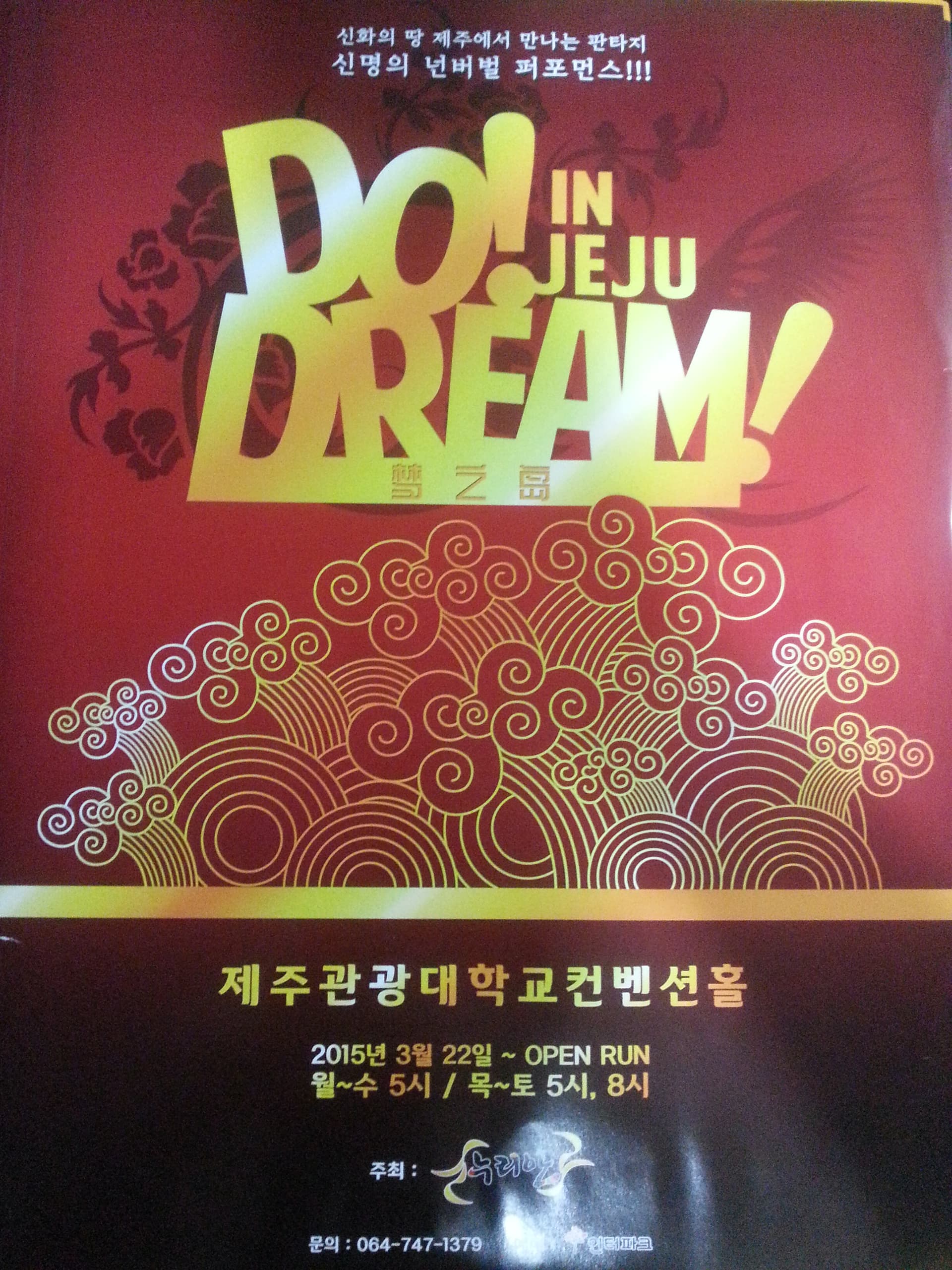 두드림