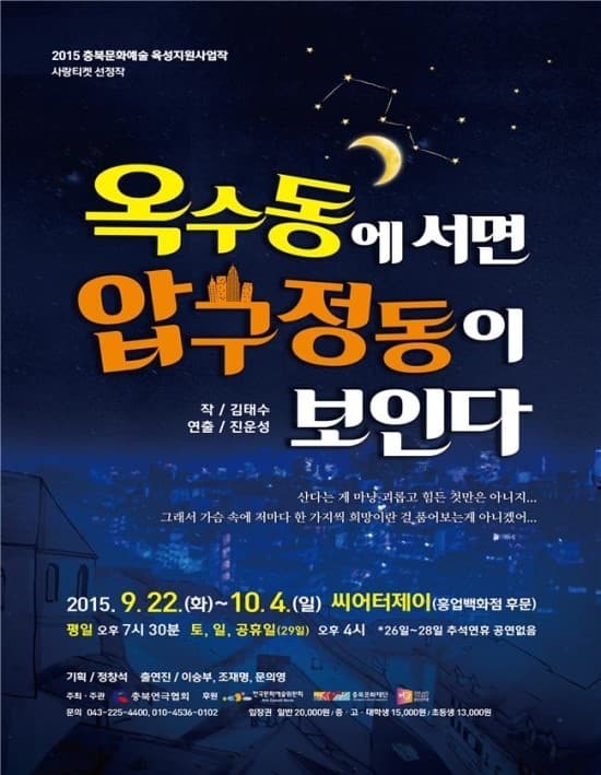 옥수동에 서면 압구정동이 보인다