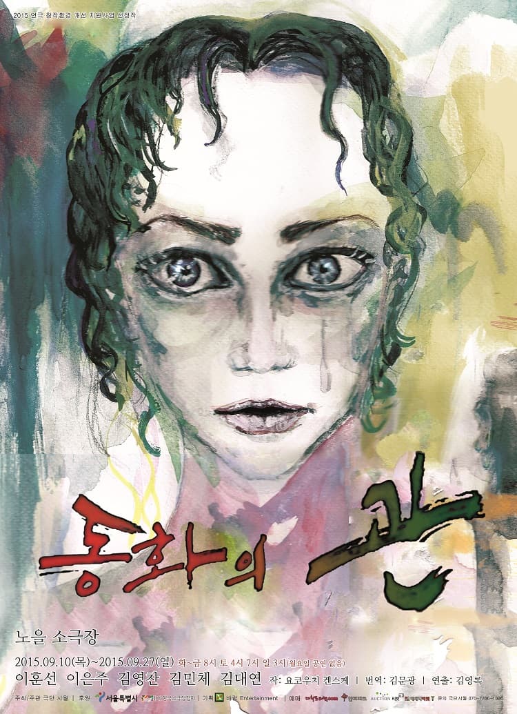 동화의 관