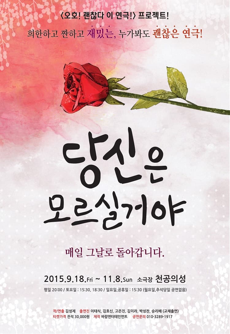 당신은 모르실거야