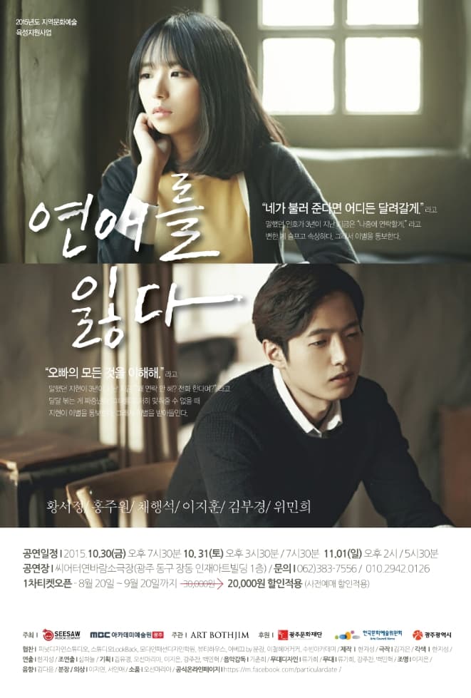 연애를 잃다
