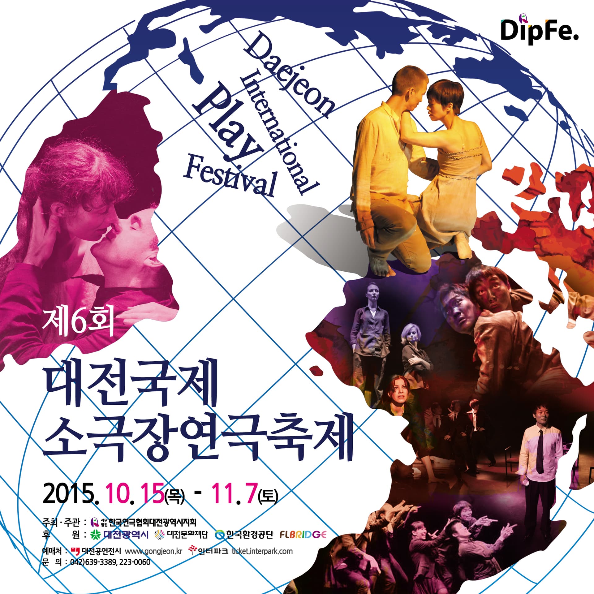 제6회 대전국제소극장연극축제, 오델로 니그레도