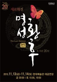 명성황후