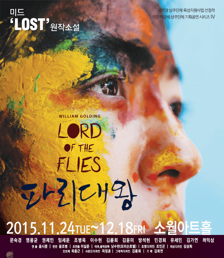파리대왕