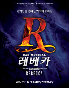 레베카