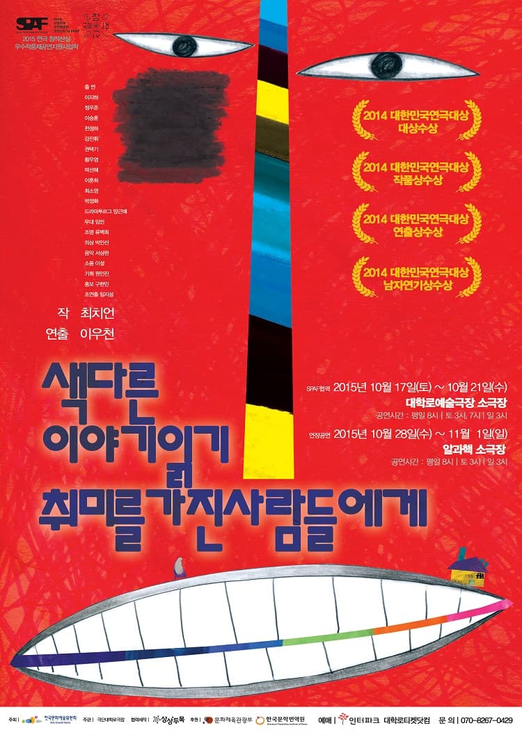 색다른 이야기 읽기 취미를 가진 사람들에게