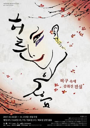 허튼 웃음