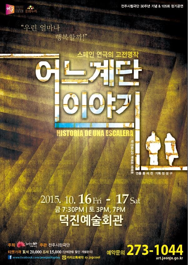 어느계단이야기
