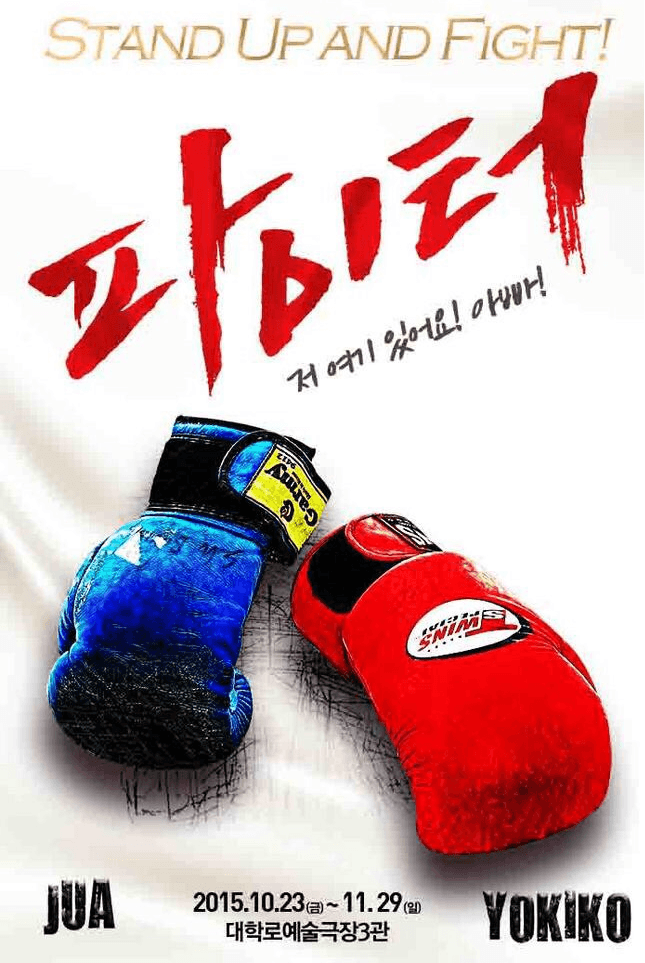 파이터