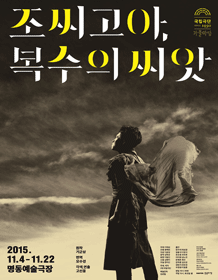 조씨고아, 복수의 씨앗