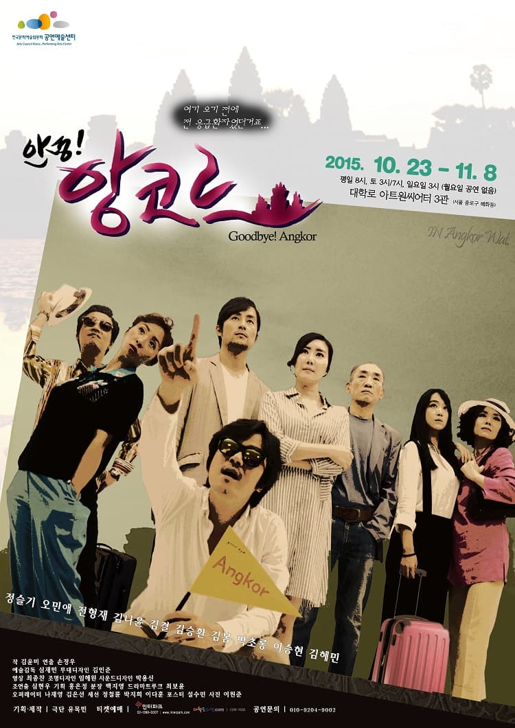 안녕 앙코르
