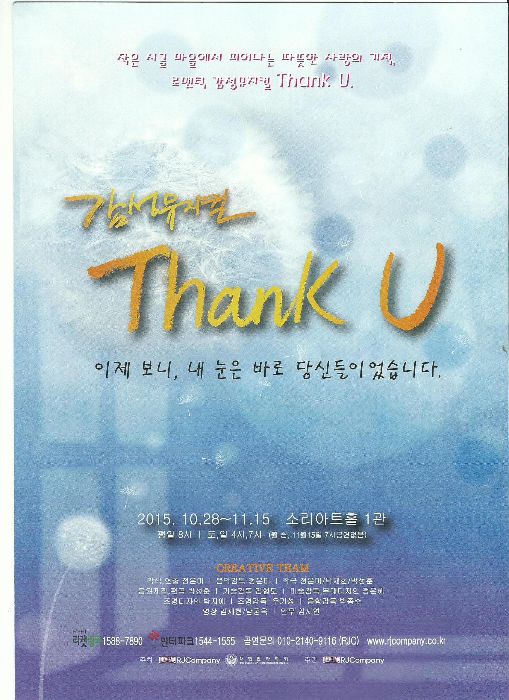 Thank U