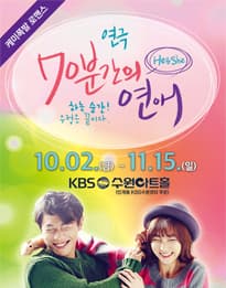 70분간의 연애