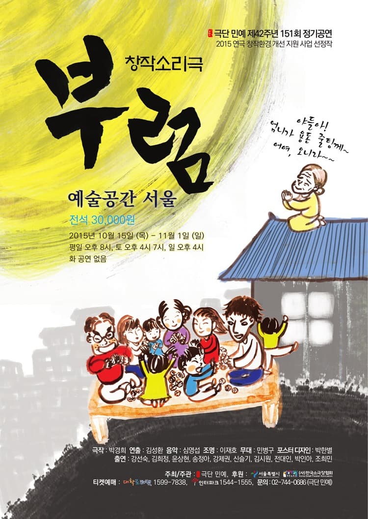 부럼