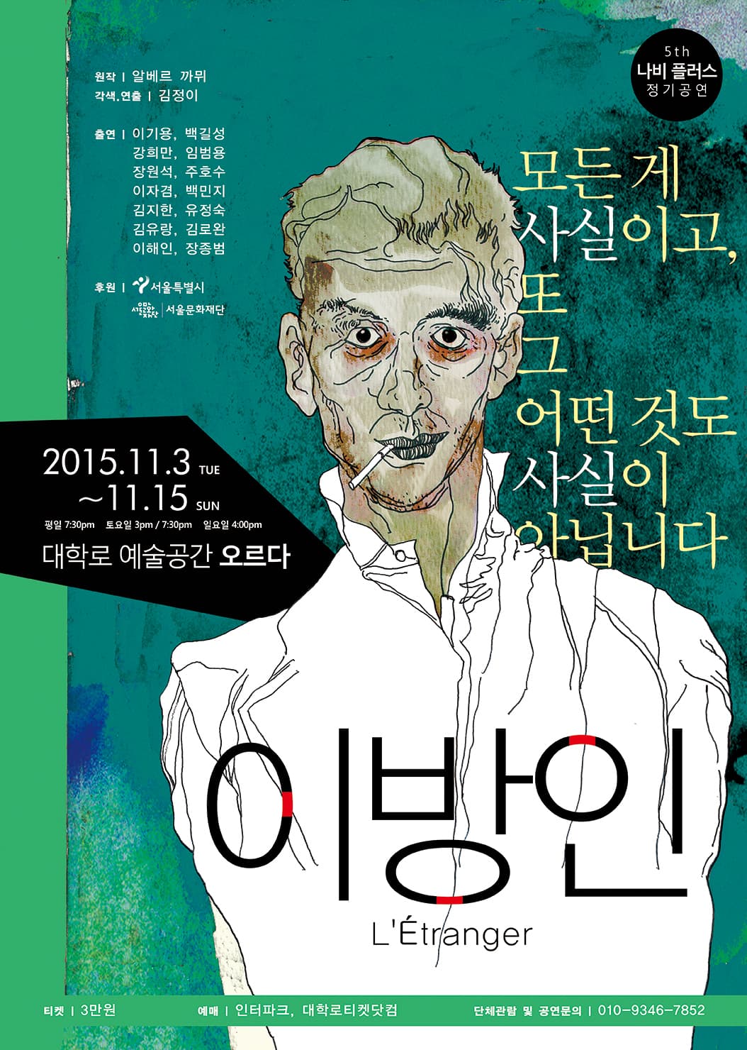 이방인