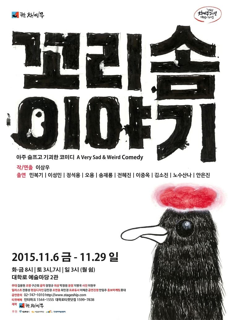꼬리솜 이야기