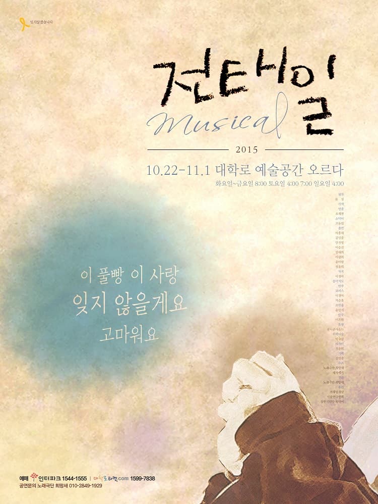전태일