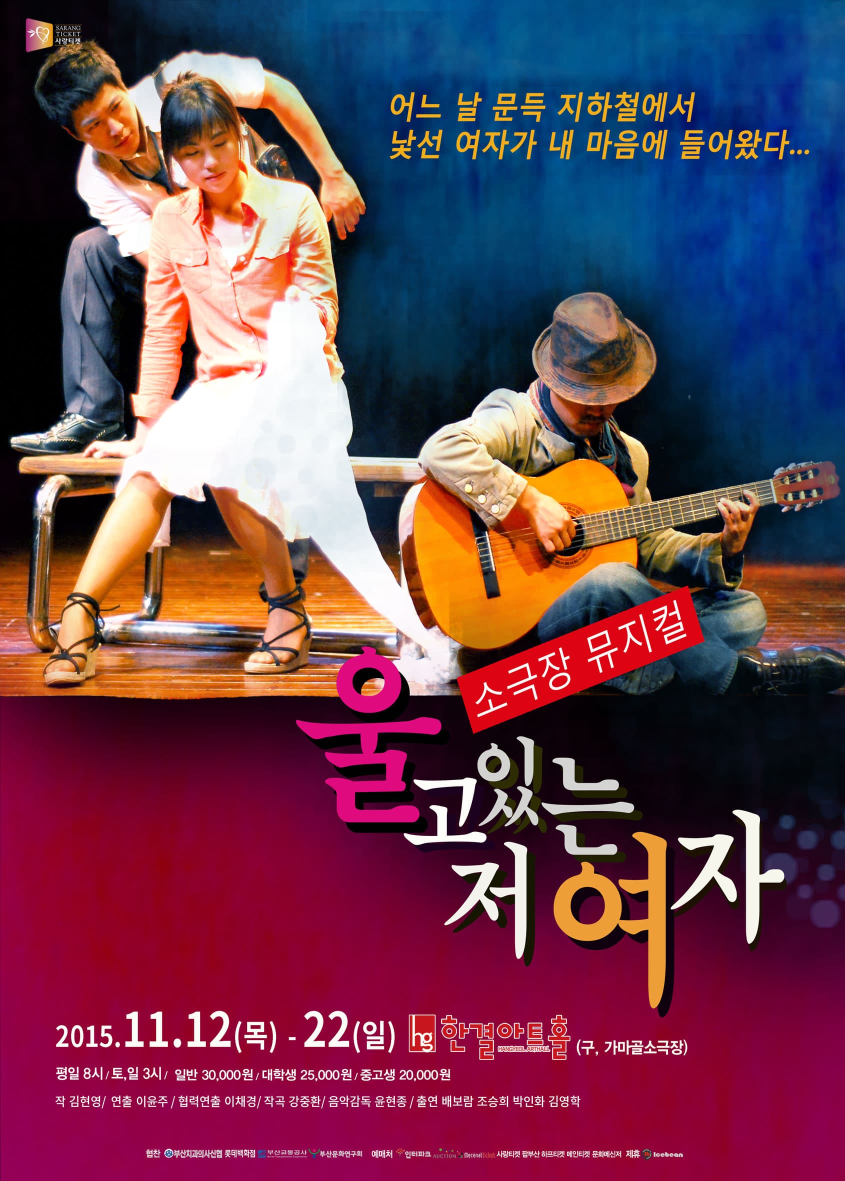울고있는 여자