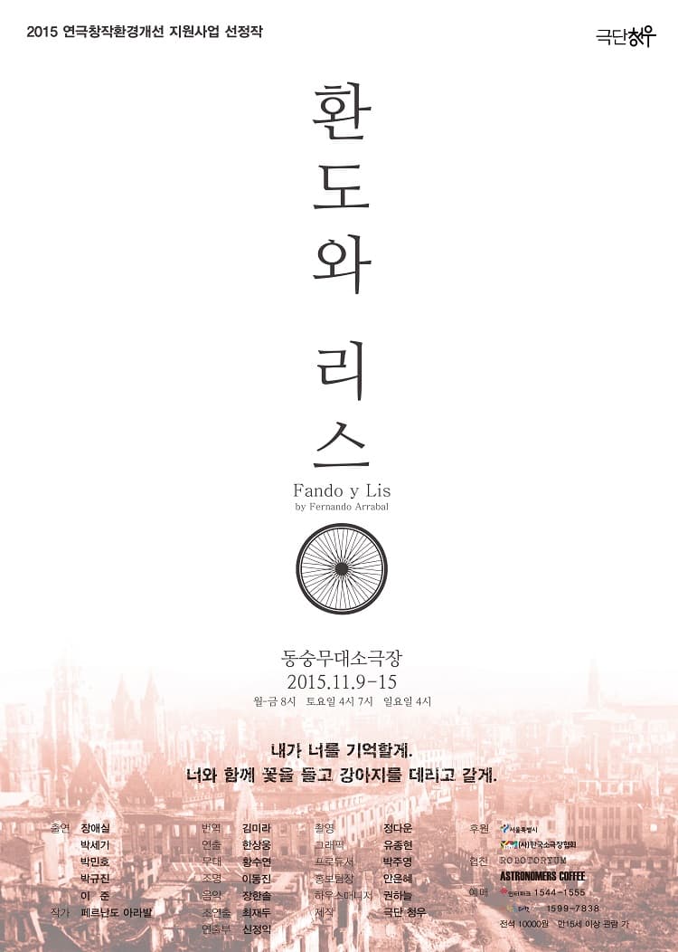 환도와 리스