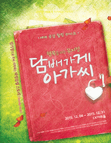 담배가게아가씨