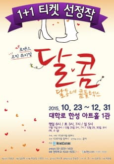 달콤