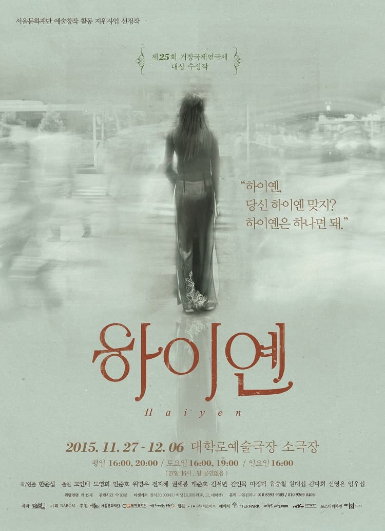 하이옌