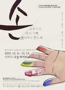 손