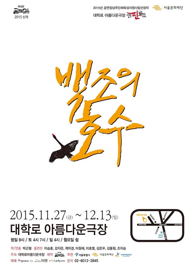 백조의 호수