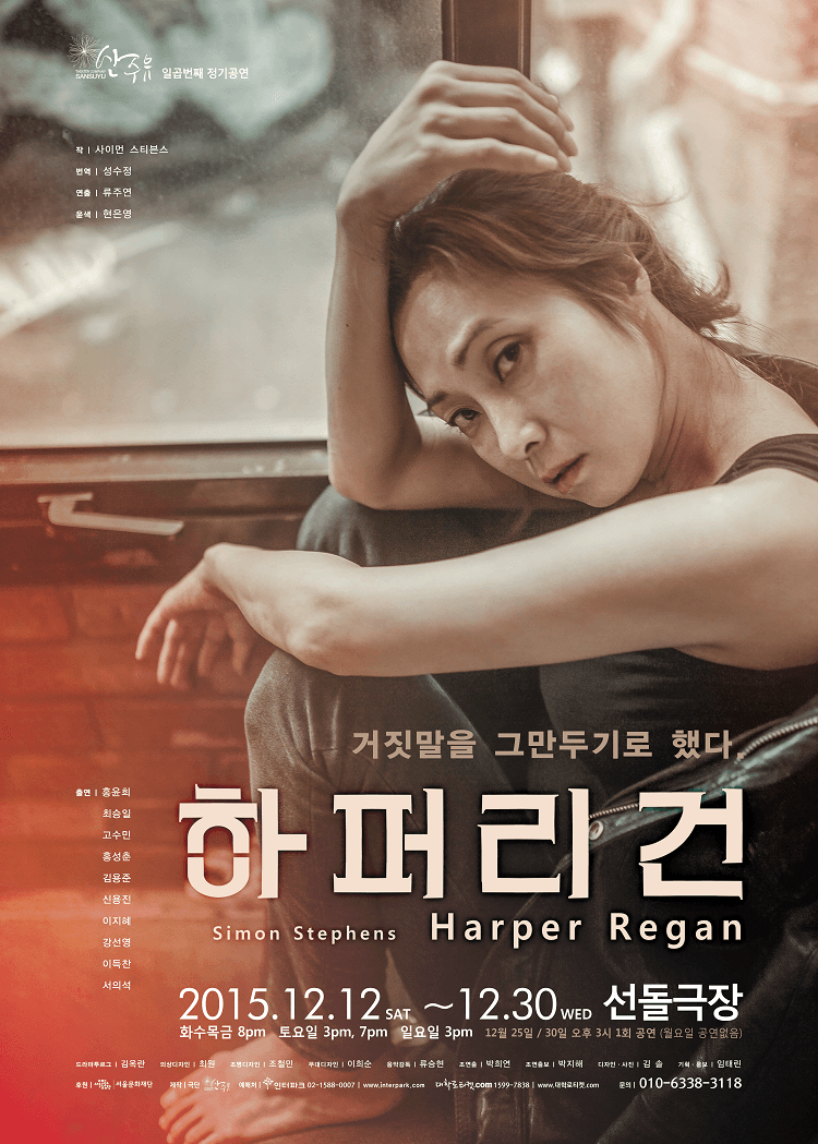 하퍼리건
