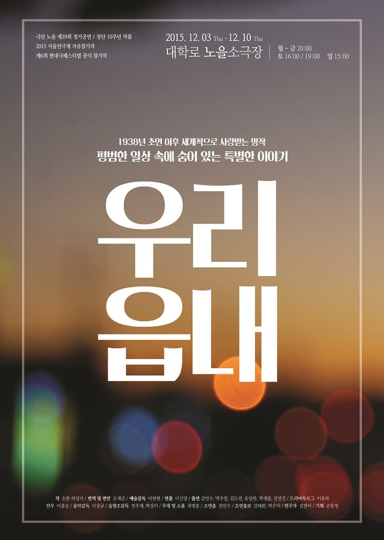 우리읍내
