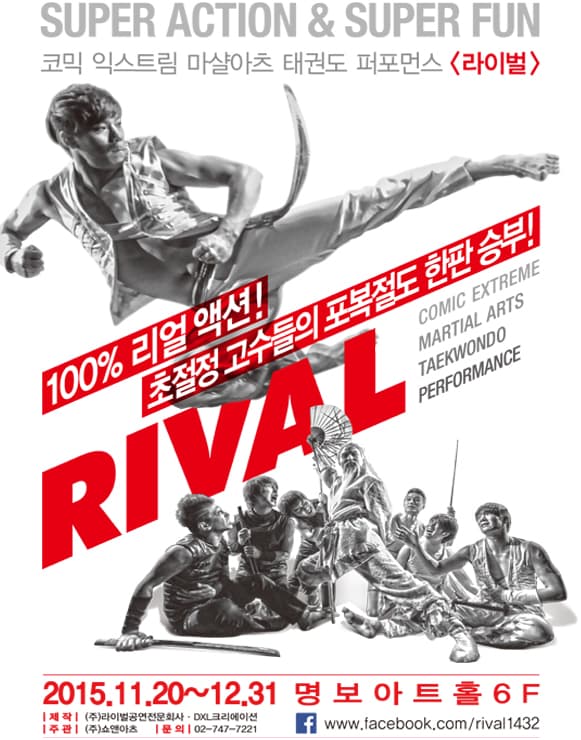 라이벌