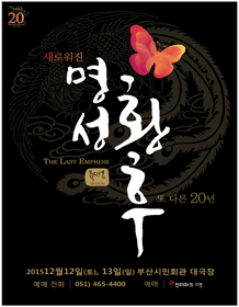 명성황후