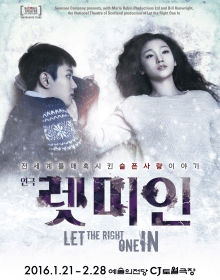 렛미인