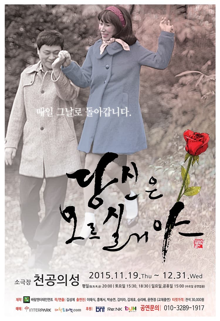 당신은 모르실거야