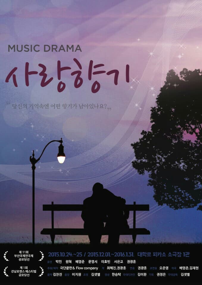 사랑향기