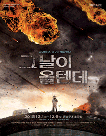 그날이 올텐데