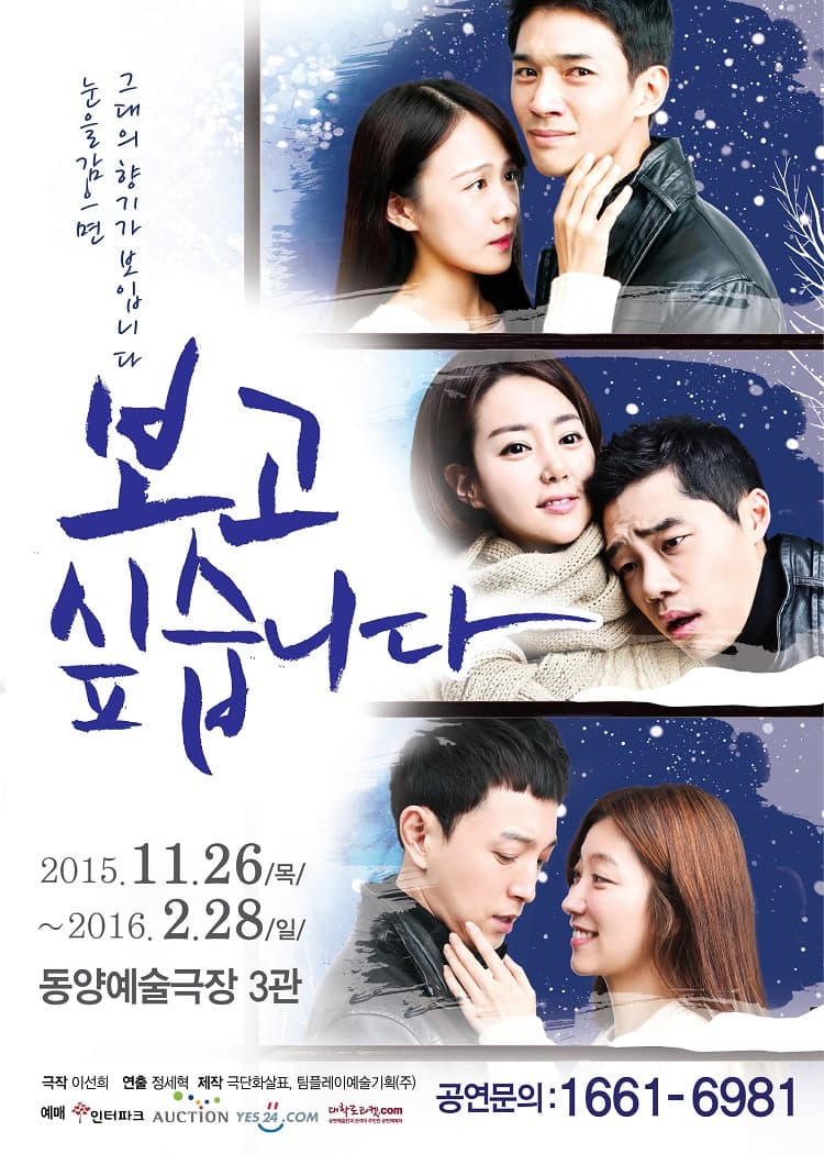 보고싶습니다