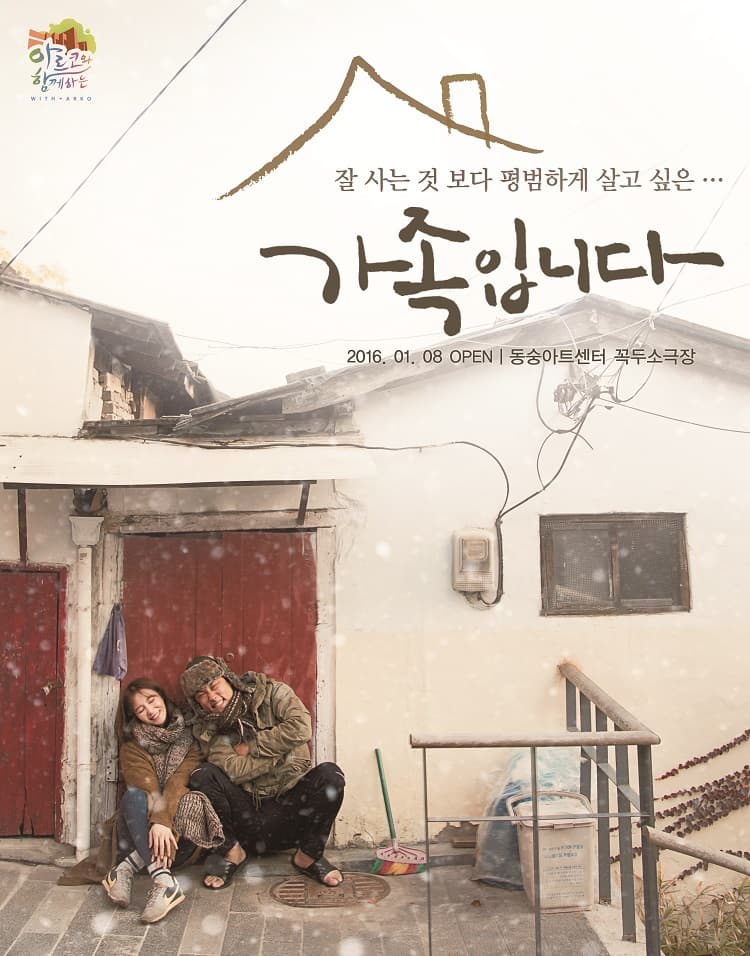 가족입니다