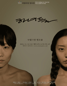 하녀들