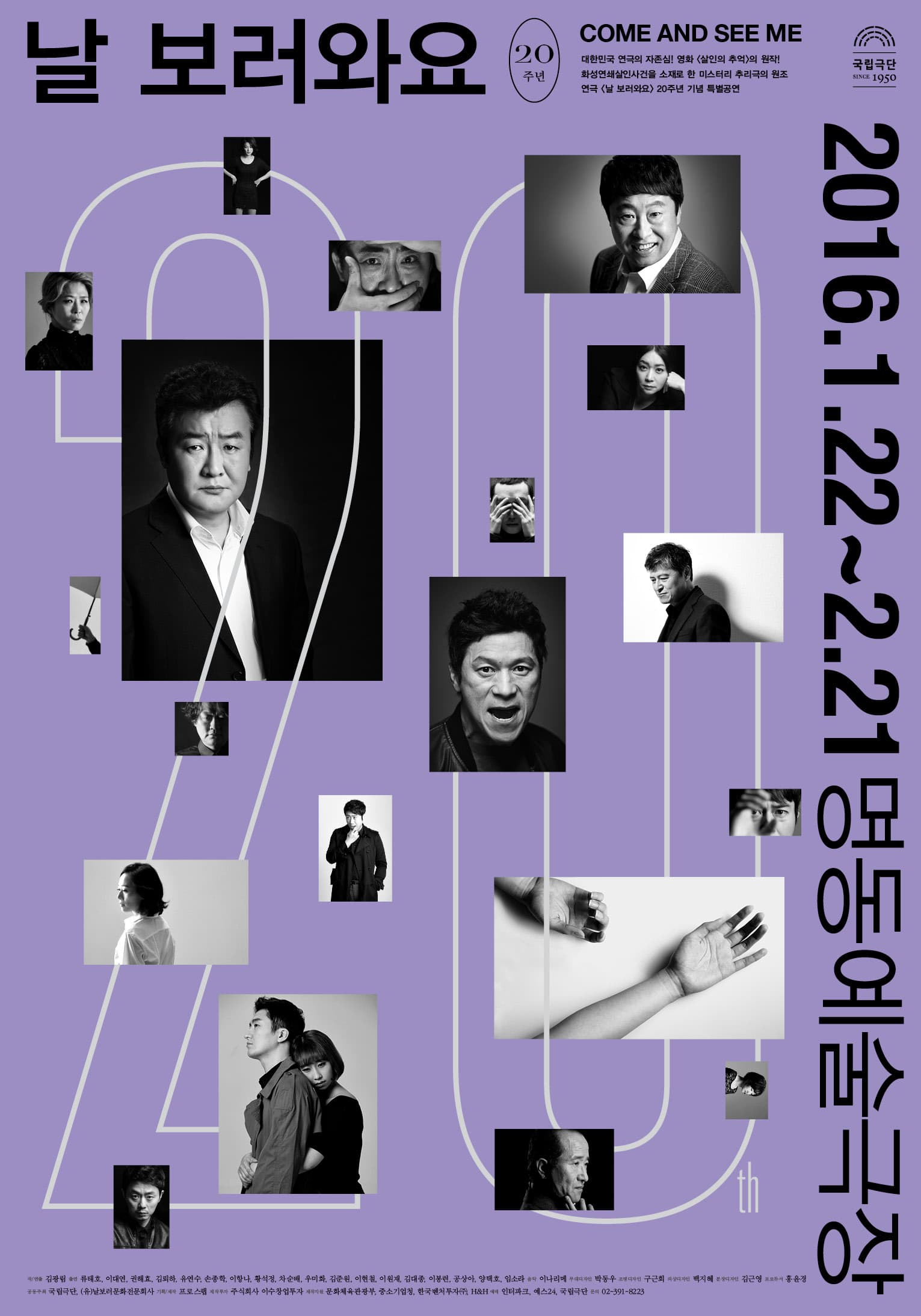 날 보러와요