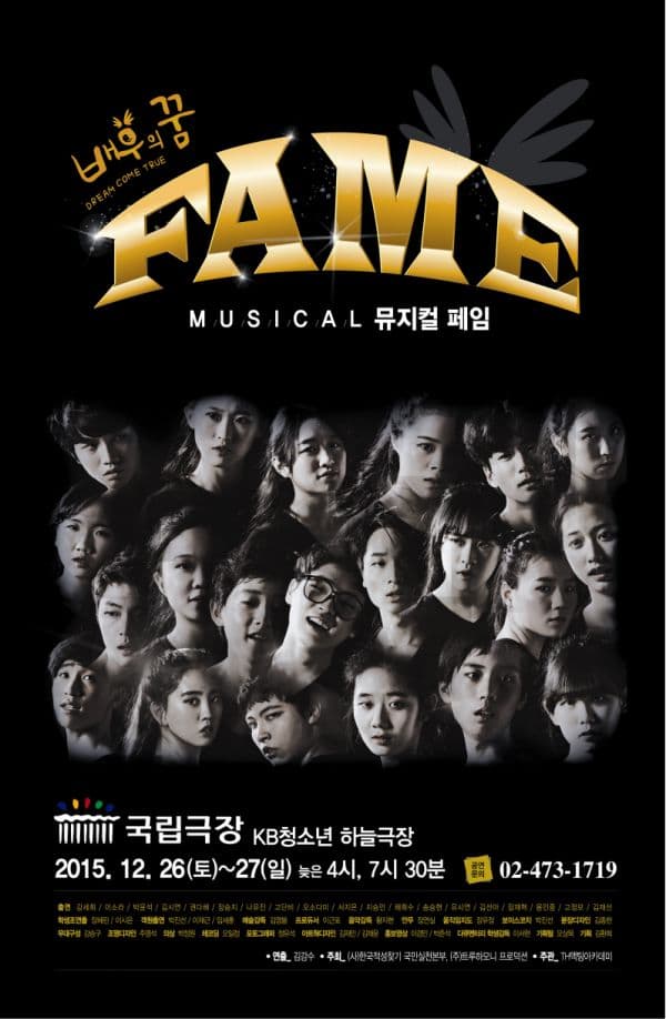 페임