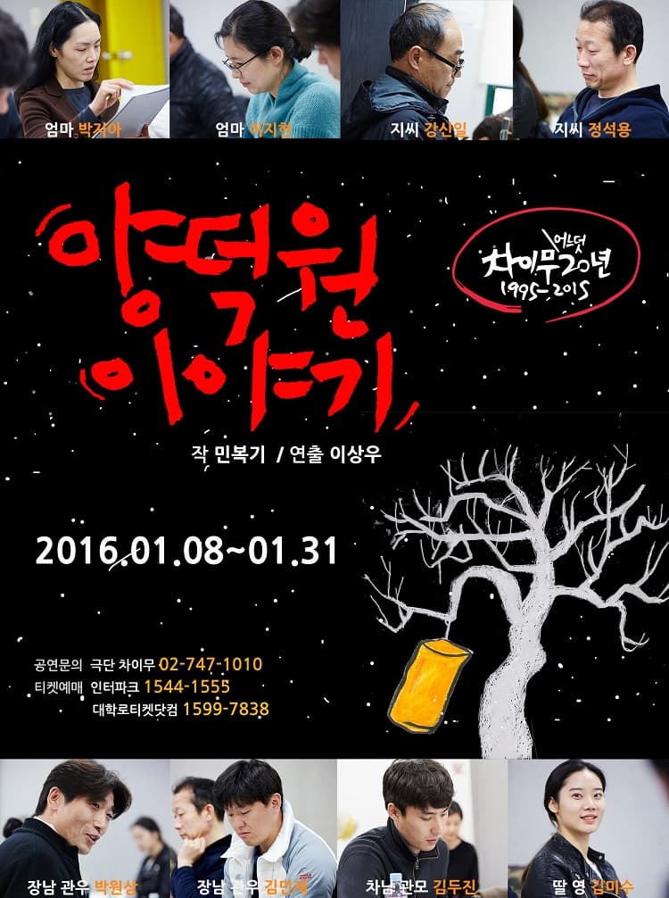 양덕원 이야기