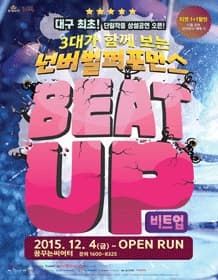 비트업