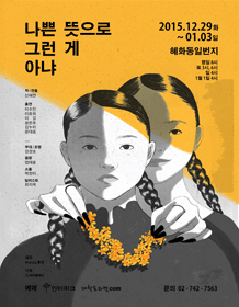 나쁜 뜻으로 그런 게 아냐