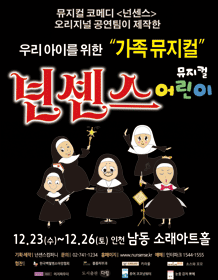 어린이 넌센스
