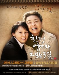 친정엄마와 2박3일