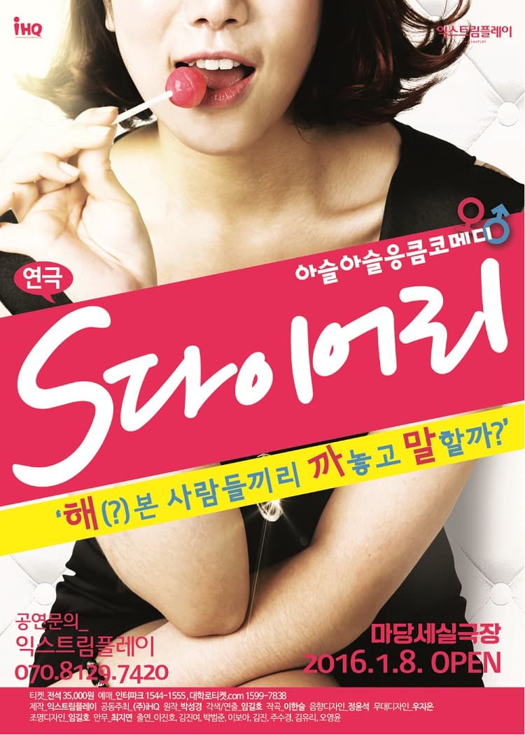 S다이어리