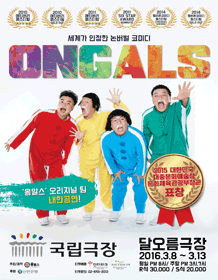옹알스