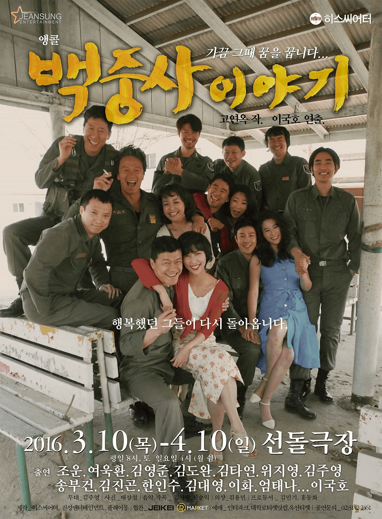 백중사이야기